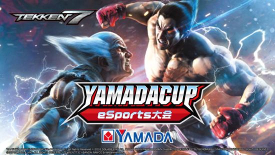 総額200万円分のギフト商品券をかけた「YAMADA Cup eSports大会」各予選通過者7名決定