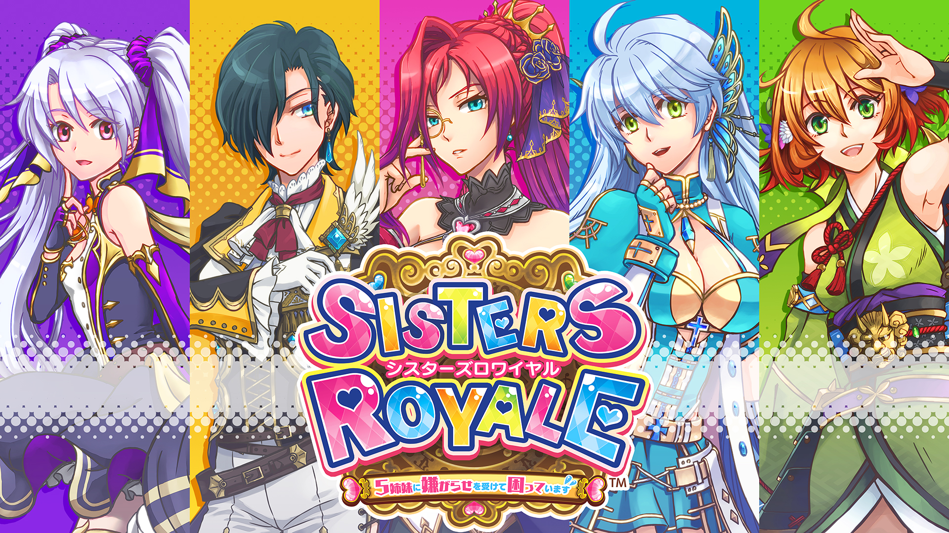 仲の悪い5姉妹が一人の男性を取り合うシューティングゲーム「シスターズロワイヤル 5姉妹に嫌がらせを受けて困っています」がPS4で2…