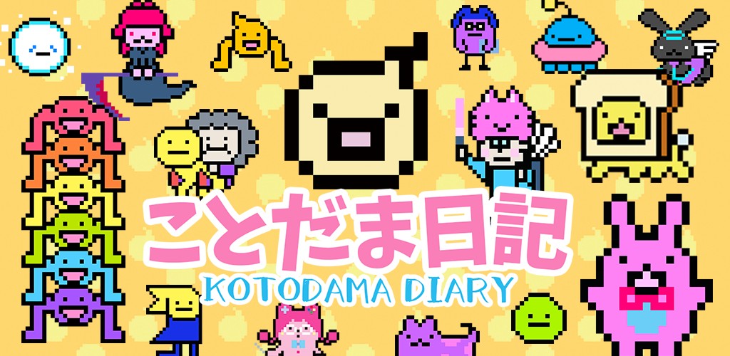 【ことだま日記の活動ブログ】ぜんため出展とバージョンアップのお知らせ