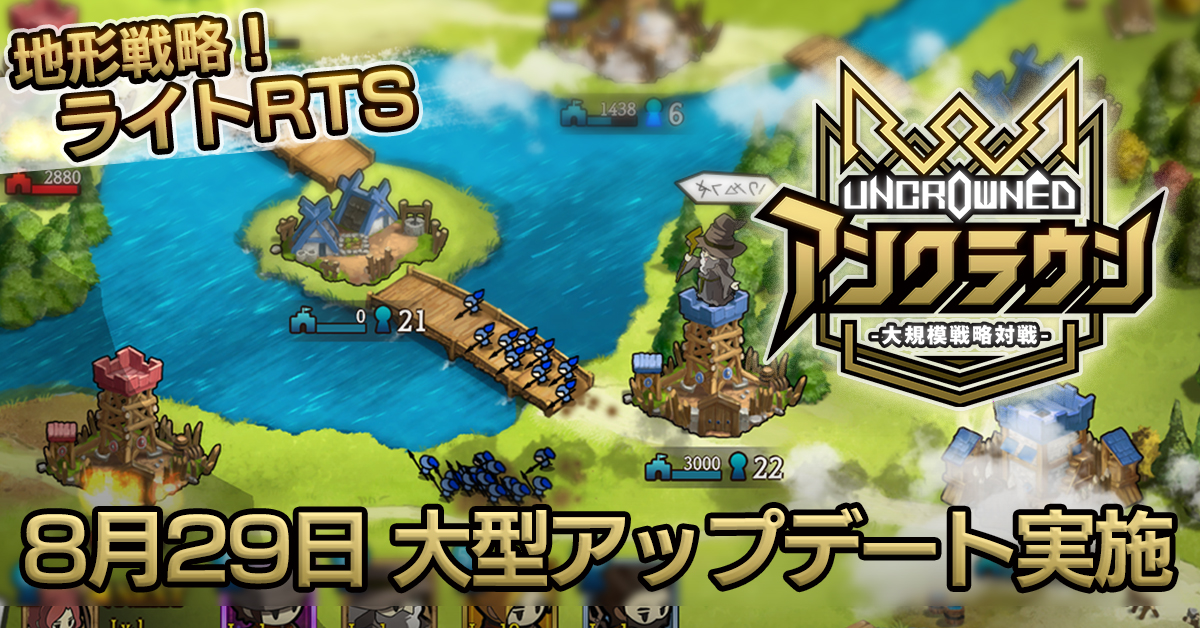 スマホゲーム「アンクラウン」が大型アップデート、友達同士で遊べる「カスタム対戦」などの機能を追加