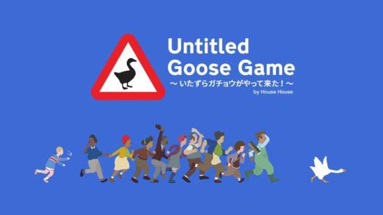 人間にいたずらを仕掛けよう！「Untitled Goose Game ～いたずらガチョウがやって来た！」が9月20日に配信決定、新トレーラーも公開