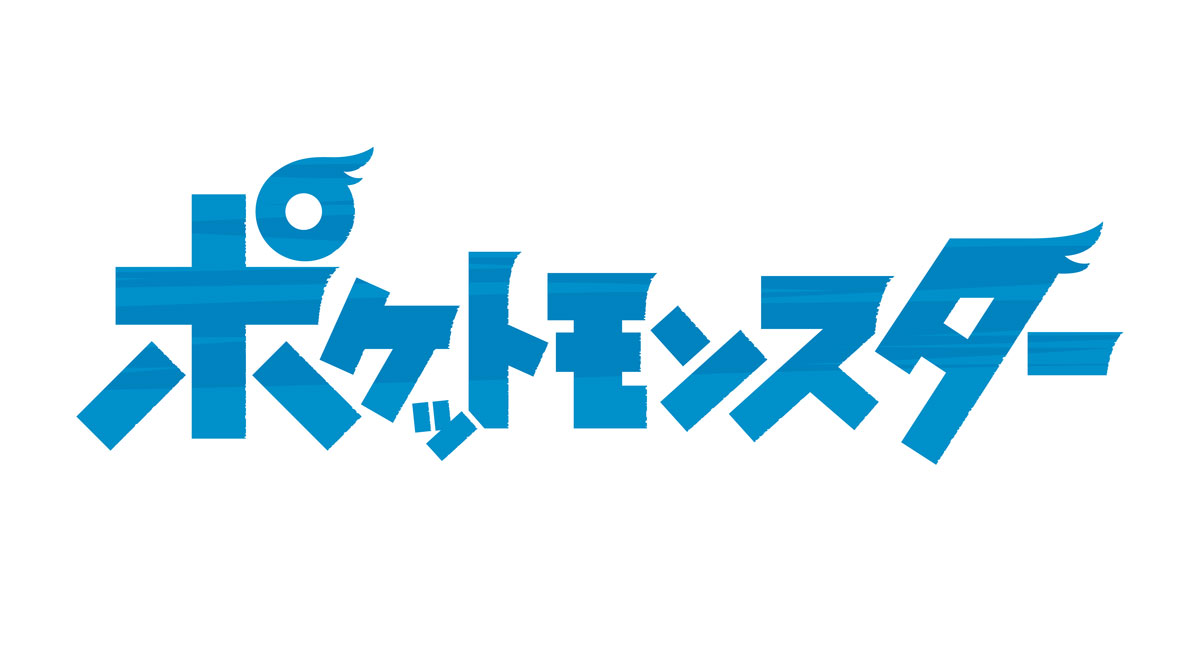 テレビアニメ「ポケットモンスター」の新シリーズの放送が決定、物語はすべてのポケモンの世界