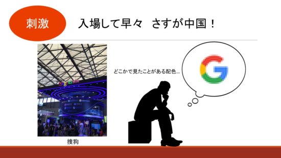 ChainaJoy2019レポート