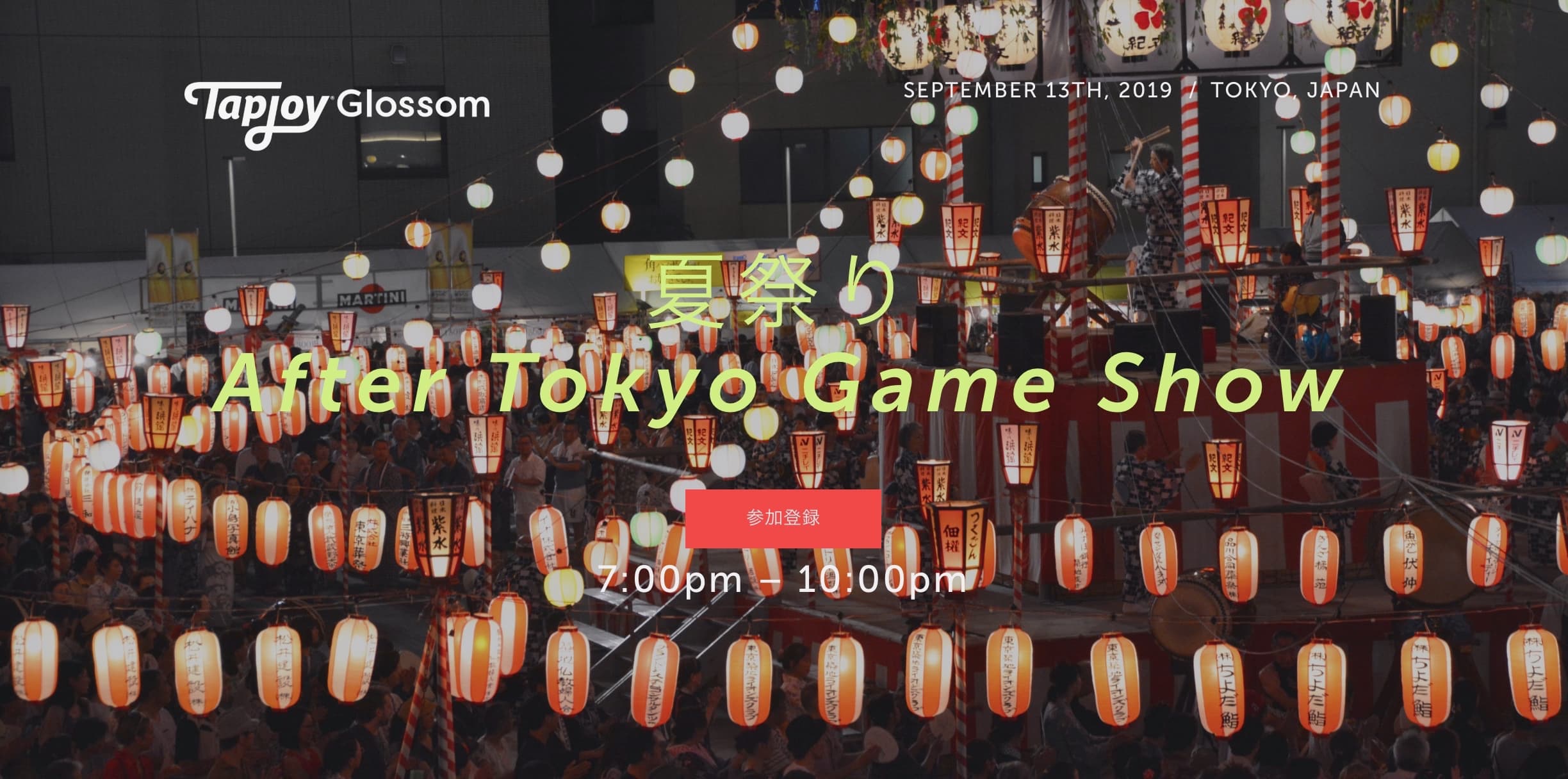 「東京ゲームショウ2019」パーティーイベント情報まとめ
