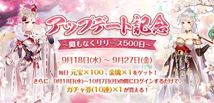 女性向けスマホゲーム「謀りの姫-TABAKARI NO HIME-」大型アップデートを実施、新機能「十世の縁」を追加