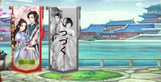 女性向けスマホゲーム「謀りの姫-TABAKARI NO HIME-」大型アップデートを実施、新機能「十世の縁」を追加