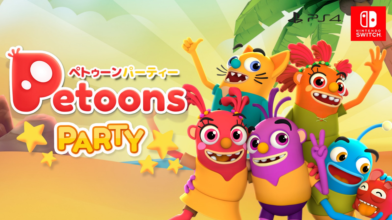 Nintendo Switch、PS4向けパーティーゲーム「ペトゥーンパーティー」の情報を公開、家族みんなで遊べるミニゲームを多数…