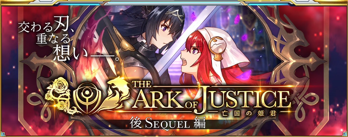 「ArkResona（アークレゾナ）」声優サイン入りキャラクターソングCDが当たるキャンペーンを開催、イベント「The Ark o…