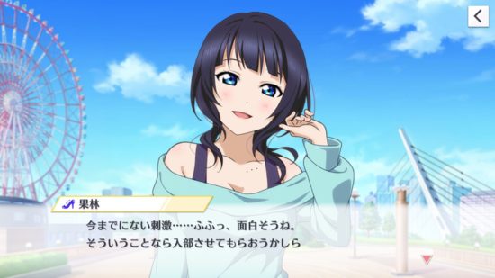 フルコンボでもゲームオーバー？ただの音ゲーではない斬新なリズムアクション”RPG”「ラブライブ！スクスタ」レビュー