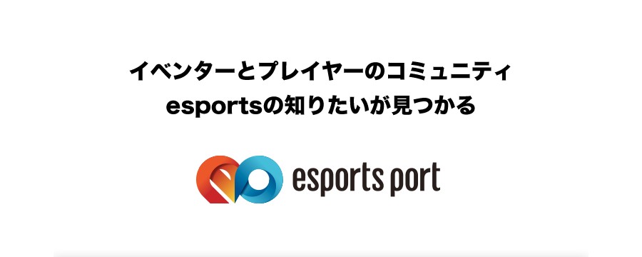 JTBコミュニケーションデザインが「東京ゲームショウ2019」に出展、複数のゲームコミュニティーによるeスポーツ大会デモンストレー…