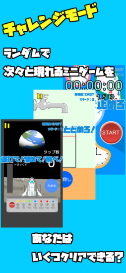 20種類以上のミニゲームを収録した「ぷれいぽけっと」が配信