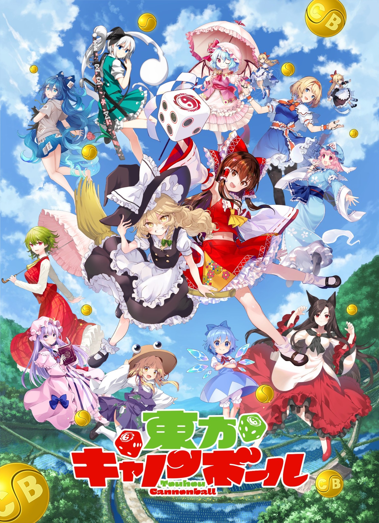 「東方Project」の公認二次創作ゲーム「東方キャノンボール」配信開始、気軽に楽しめるボードゲーム