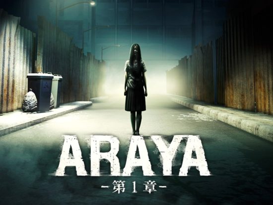 全世界が恐怖したVRゲームがVRムービーに、最恐を体験できる「ARAYA －第1章－」が日本上陸