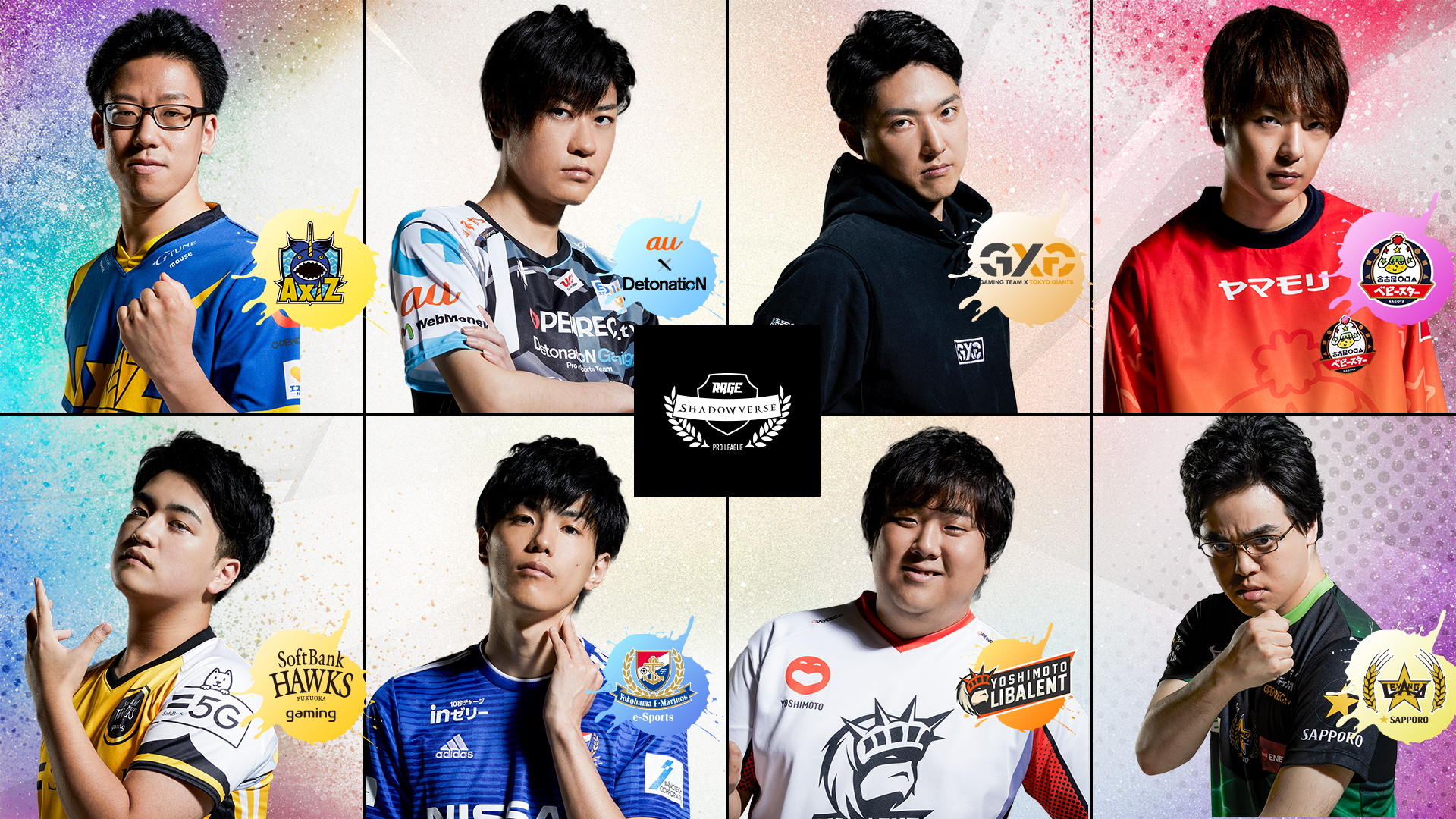 「RAGE Shadowverse Pro League 19-20 セカンドシーズン」第1節が10月20日11時より放送決定