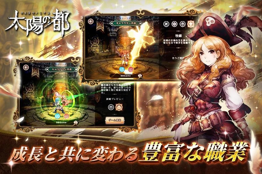 台湾で大ヒットを記録したMMORPG「太陽の都」が10月24日12時からサービス開始