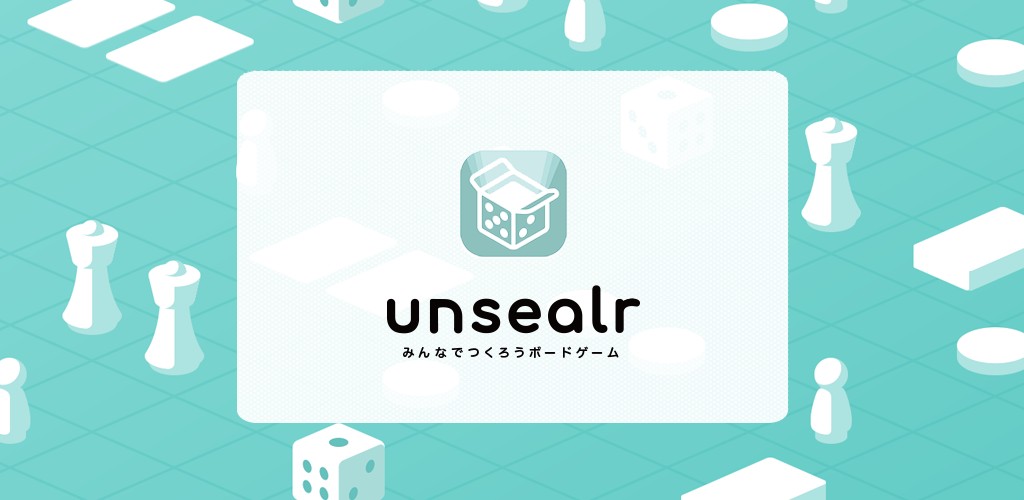 ボードゲームを作って遊べるアプリ「unsealr」が配信開始！