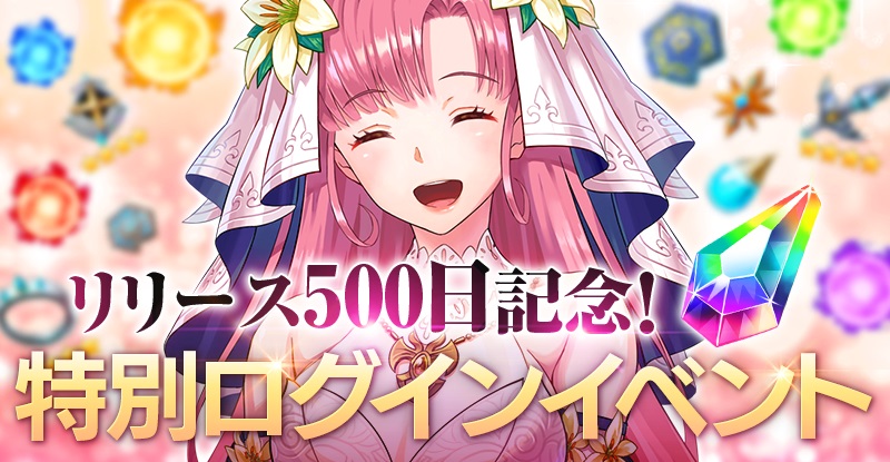 「OVERHIT」リリースから500日！次元石500個がもらえる特別イベントを開催