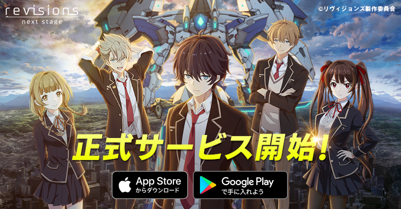 タクティクス・アニメーションRPG「revisions next stage」が配信開始