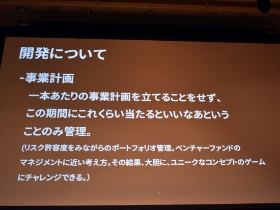 【Unite 2019レポート】芸者東京が語る、グローバルでヒットするハイパーカジュアルゲームの作り方