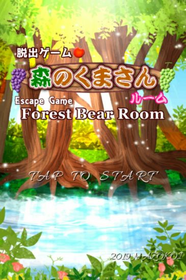 かわいいくまさんが登場する謎解きが楽しい脱出ゲーム「森のくまさんルーム」