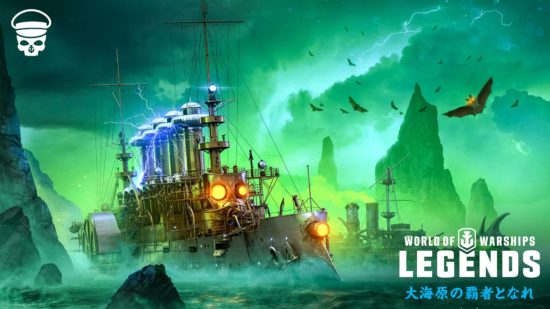 「World of Warships: Legends」、ハロウィン連続ミッションキャンペーンを開催