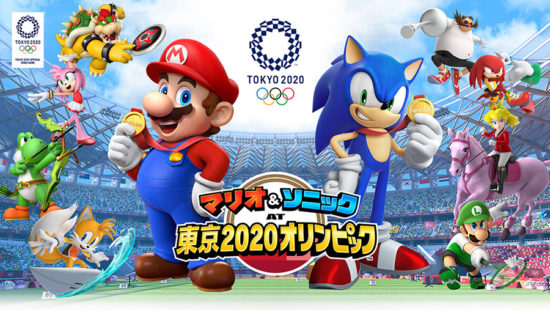 マリオ、ソニックと一緒にオリンピックを楽しめる「マリオ&ソニック AT 東京2020オリンピック」発売