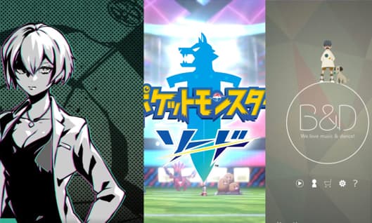ニュー侍的今週のゲームニュースTOP3、ムシカゴ予約開始、ポケモン剣盾発売、「B&D」配信開始
