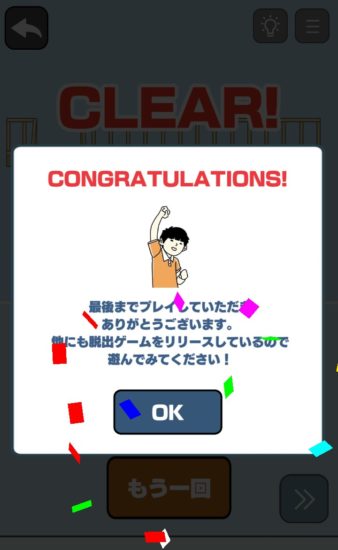 アイテムを使って泥棒を退治する脱出ゲーム「泥棒をやっつけろ！」