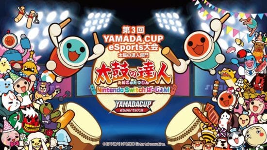 ヤマダ電機「第3回YAMADA Cup eSports大会太鼓の達人部門」を開催、エントリー受付スタート