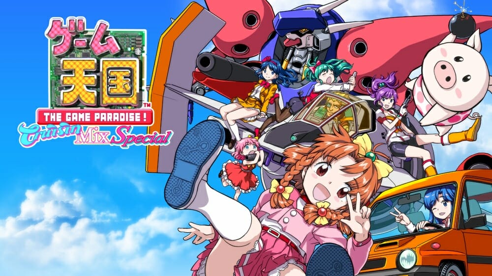 ジャレコのキャラクターが大集合！超ハイパーおちゃらけシューティング「ゲーム天国」がNintendo Switchに登場！