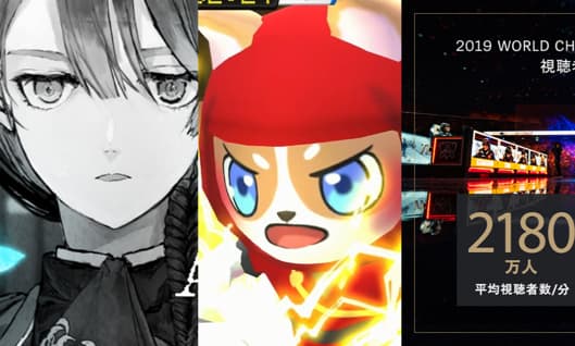 ニュー侍的今週のゲームニュースTOP3、今週はALTER EGO、ドギニン、LoL世界大会