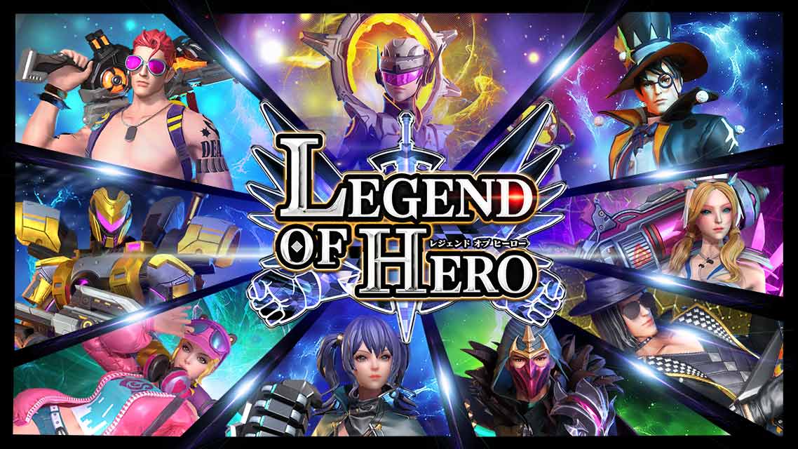 戦いの舞台は世界へ！「LEGEND OF HERO」世界中のプレイヤーとの対戦が実現