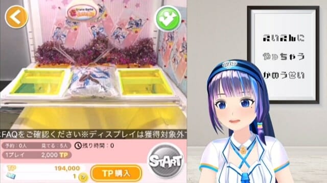 クレーンゲームアプリ「トレバ」にバーチャルYouTuber「富士葵」のグッズが登場！