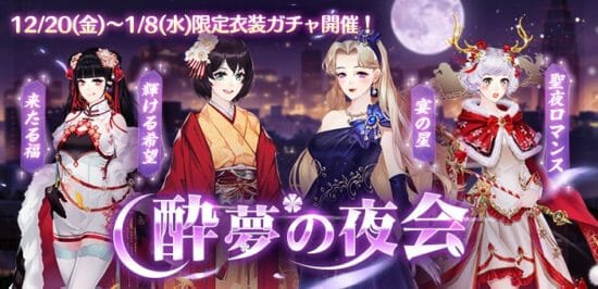 「謀りの姫–TABAKARI NO HIME-」が大型アップデートを実施、「桃源の夢」機能を開放