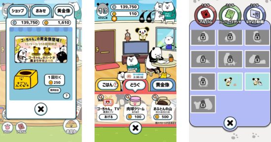 パンダと犬のワンダフルライフ、テレビ朝日のマスコットキャラクター「ゴーちゃん。」とのコラボレーションイベントを開催！