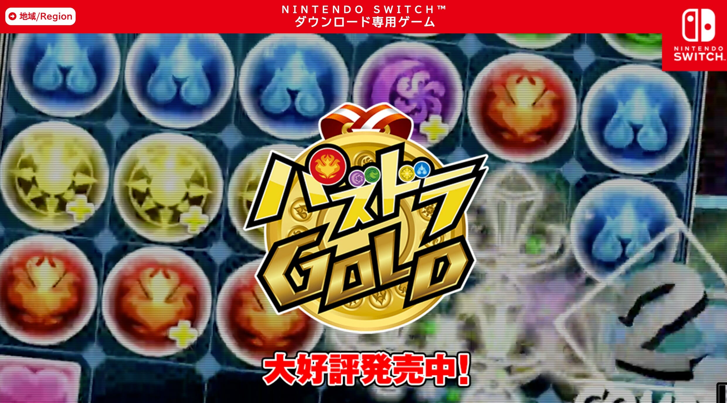 パズドラｇｏｌｄ スイッチにて発売 迫力満点のバトルを楽しもう Sqoolnetゲーム研究室
