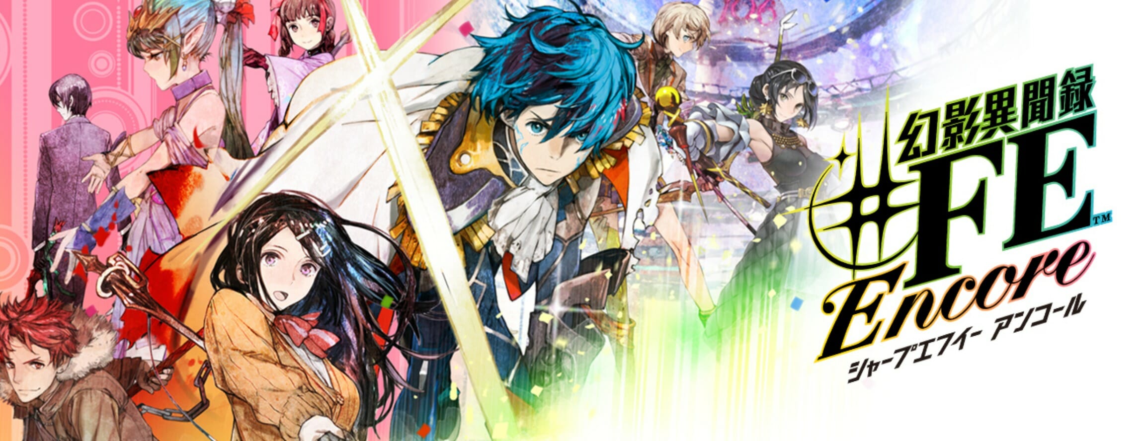 任天堂とアトラスがおくる芸能生活RPG！「幻影異聞録♯ＦＥ Encore」スイッチにて発売