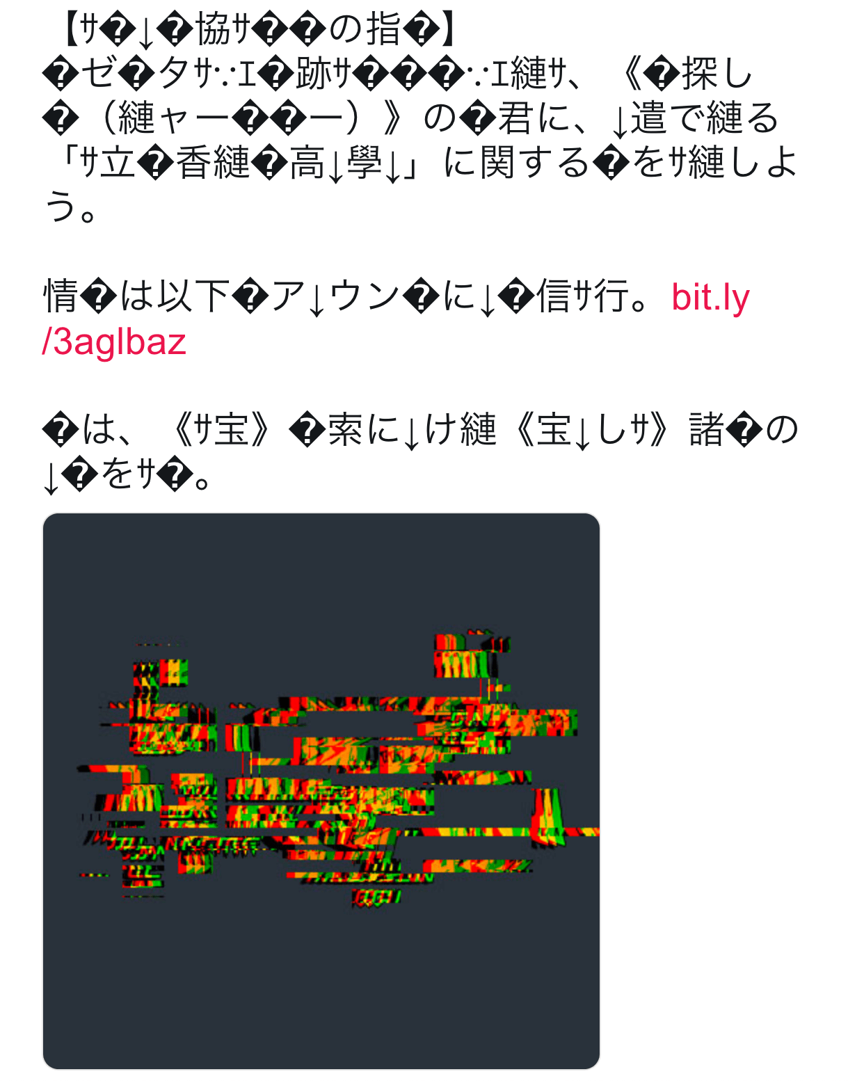 ツイートがバグった！？アークシステムワークスが謎のツイートを投稿