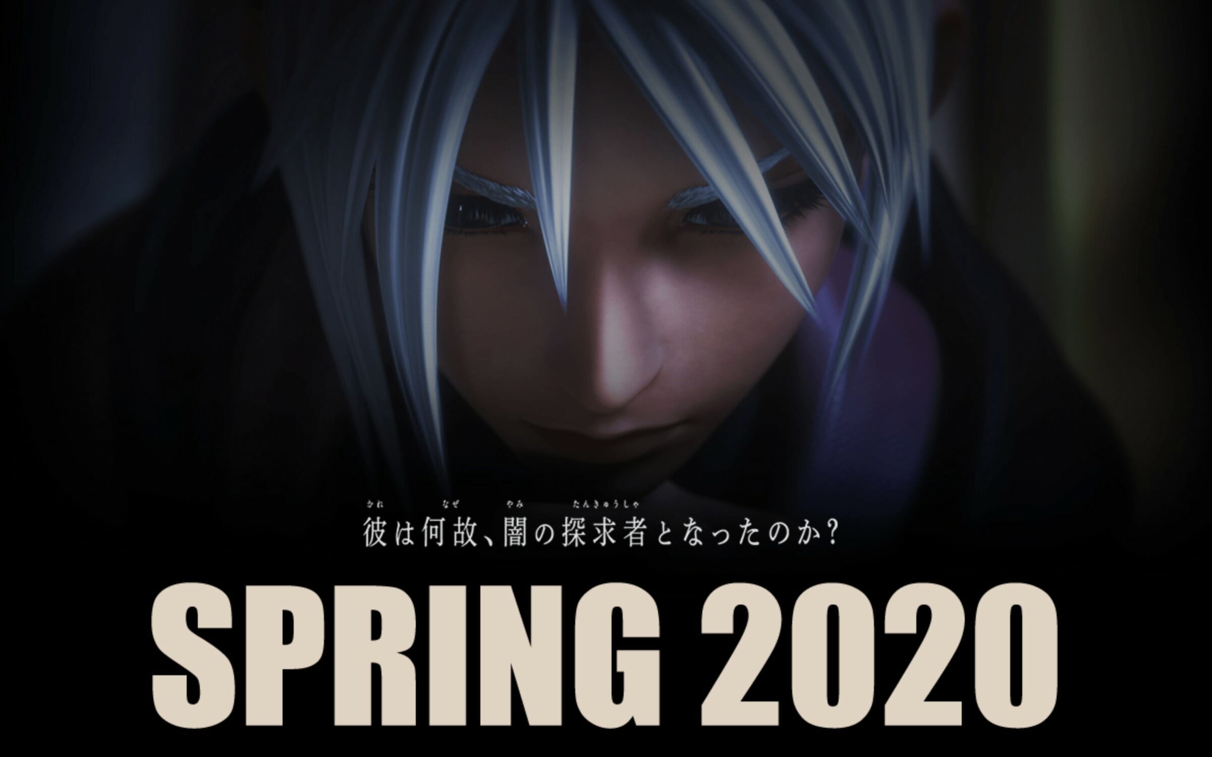 「キングダム ハーツ」2020年に新作アプリが登場、タイトルを当てるキャンペーンを開催