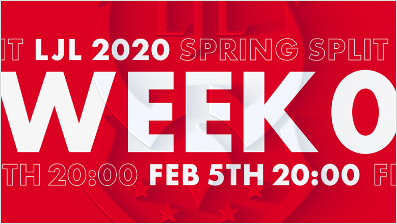 「リーグ・オブ・レジェンド」国内プロリーグ「LJL 2020 Spring Split」直前番組を2月5日放送！