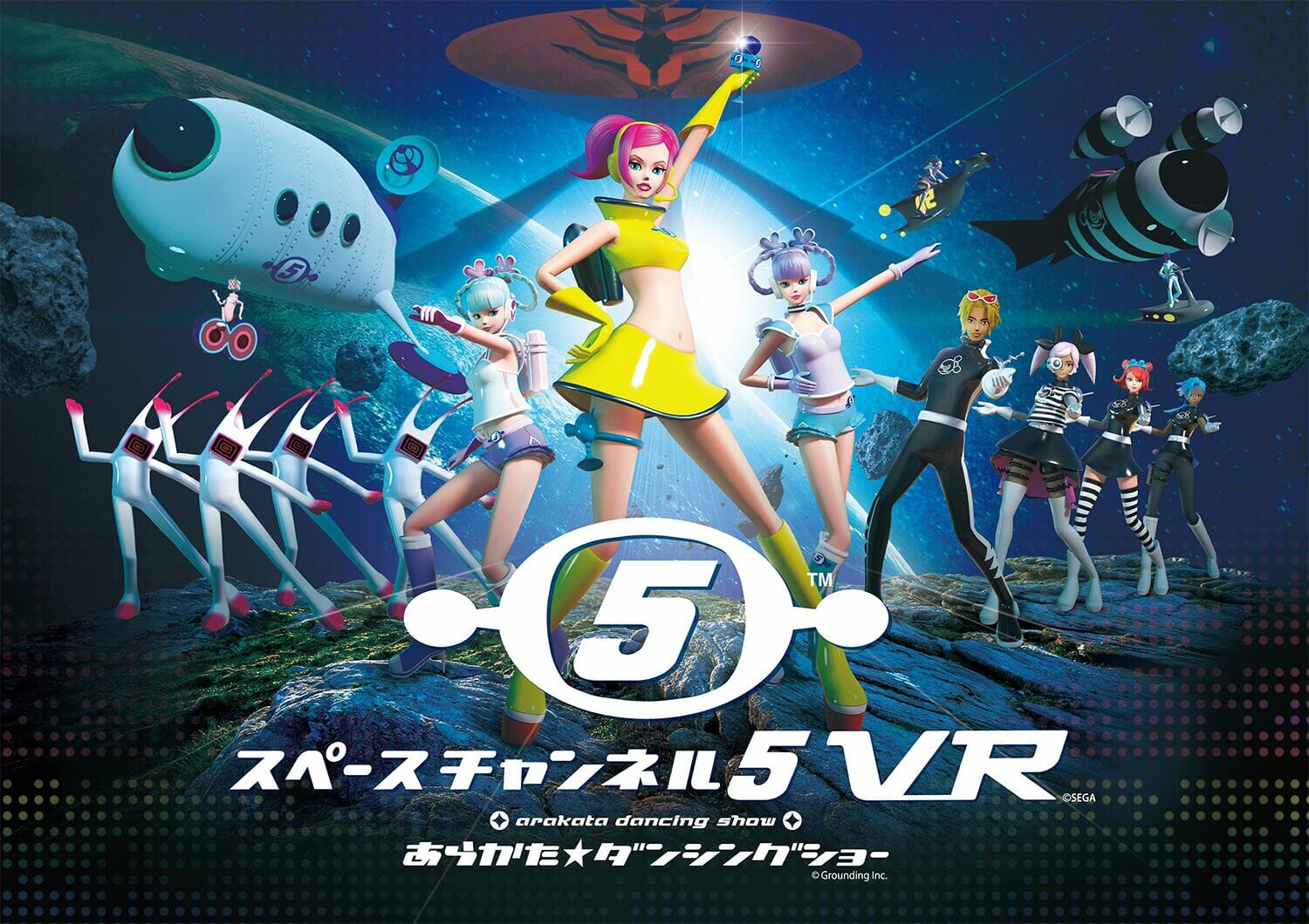 「スペースチャンネル 5 VR」2月26日に発売！「うらら」と共に事件を解決しよう