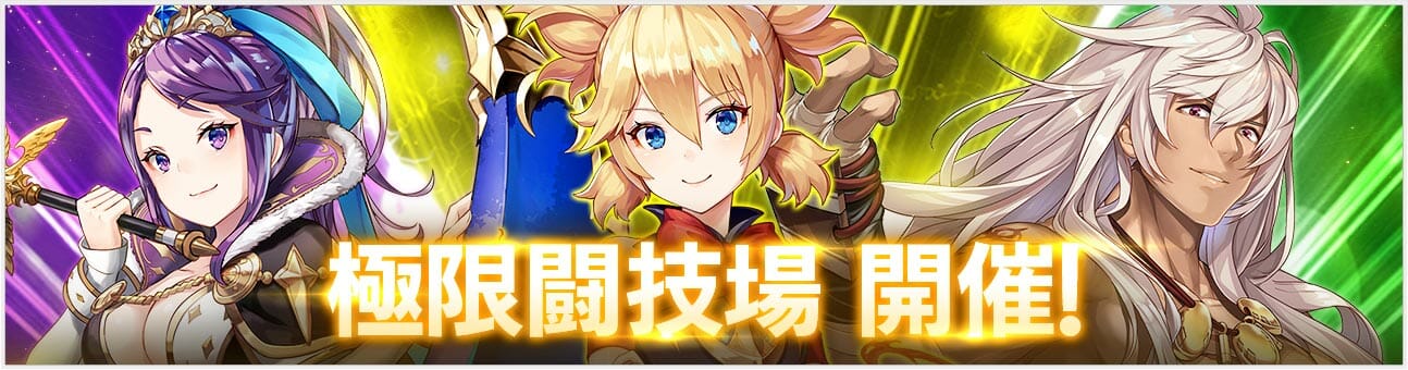「OVERHIT」新PvP「極限闘技場」実装、複数パーティで勝利を掴もう！