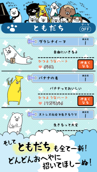 人気漫画「パンダと犬」が放置ゲームに！「パンダと犬　どこでも犬かわいーぬ」配信開始