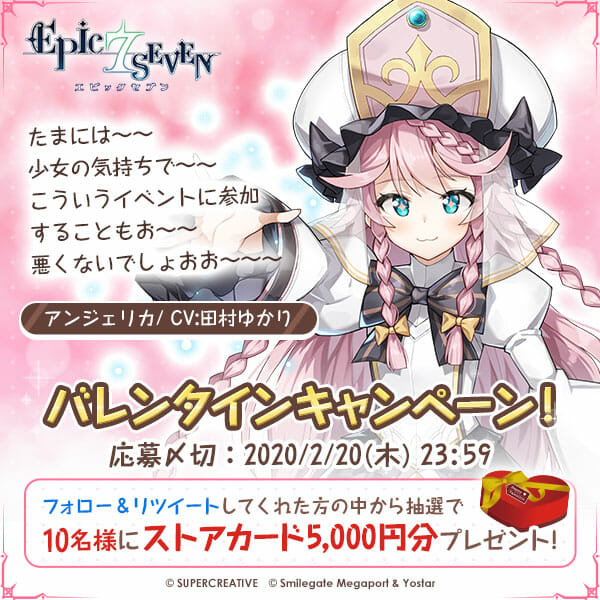運命の相手は誰？「Epic Seven」ストアカードが当たるツイッターキャンペーン開催