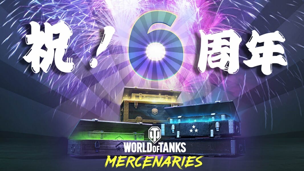 「Xbox One X」が抽選で当たる！「World of Tanks: Mercenaries」全世界プレイヤー2000万人突破…