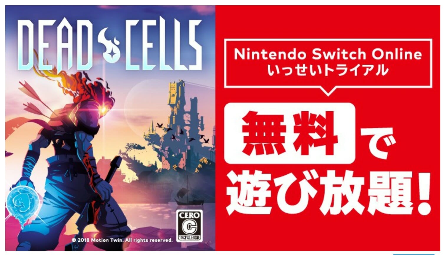 スイッチ「Dead Cells」が「いっせいトライアル」に2月24日登場！ローグライクアクションを楽しもう