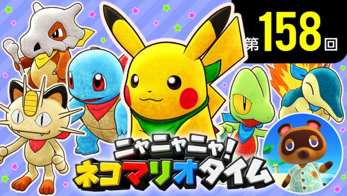 「あつまれ どうぶつの森」「無人島移住パッケージ」説明会の様子を公開