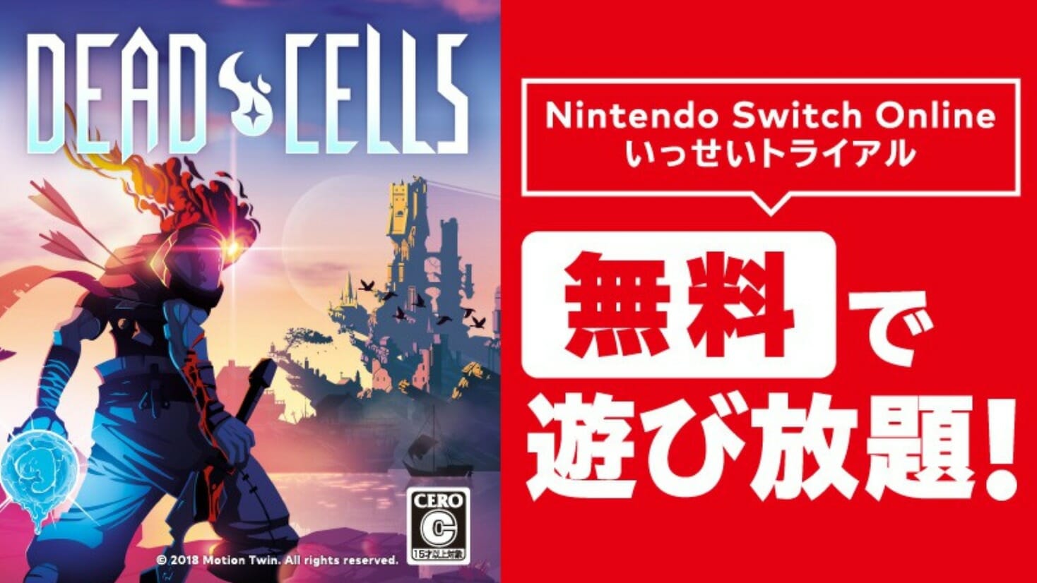 「Dead Cells」がまるごと遊べる「いっせいトライアル」がSwitchでスタート！