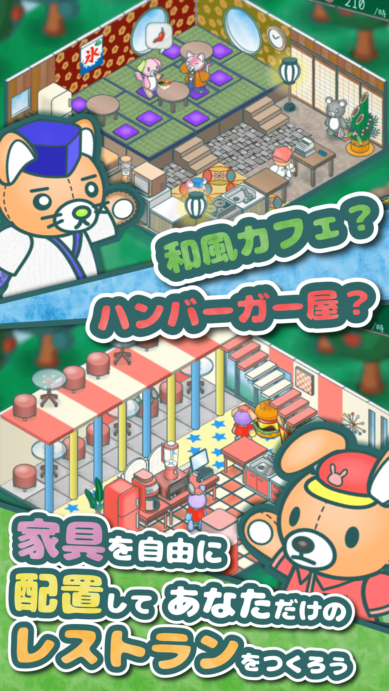 かわいいぬいぐるみとレストラン経営「ぬいぐるみのレストラン」が2月29日配信開始！