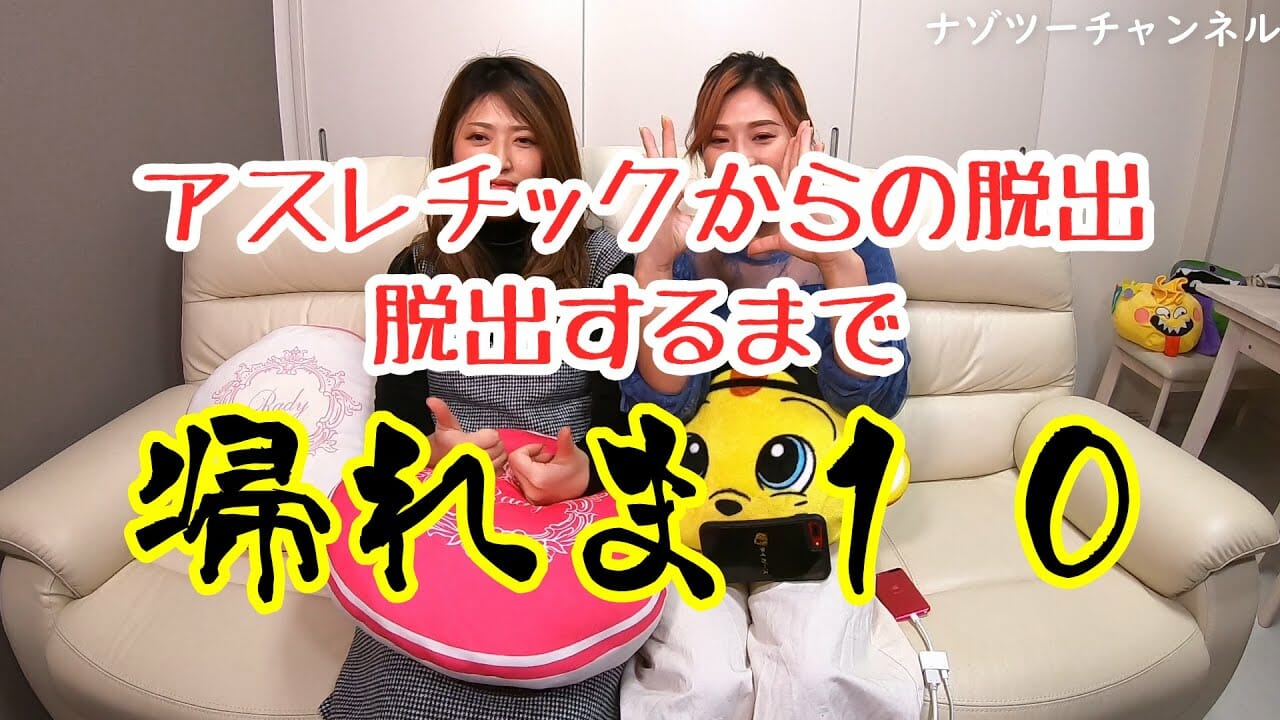 管理人がナゾツーチャンネルに登場！？ナゾの組織からの挑戦状を美女に届ける役です